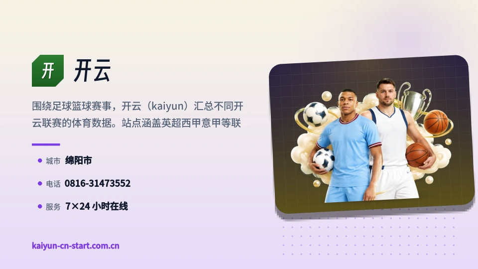 开云简介